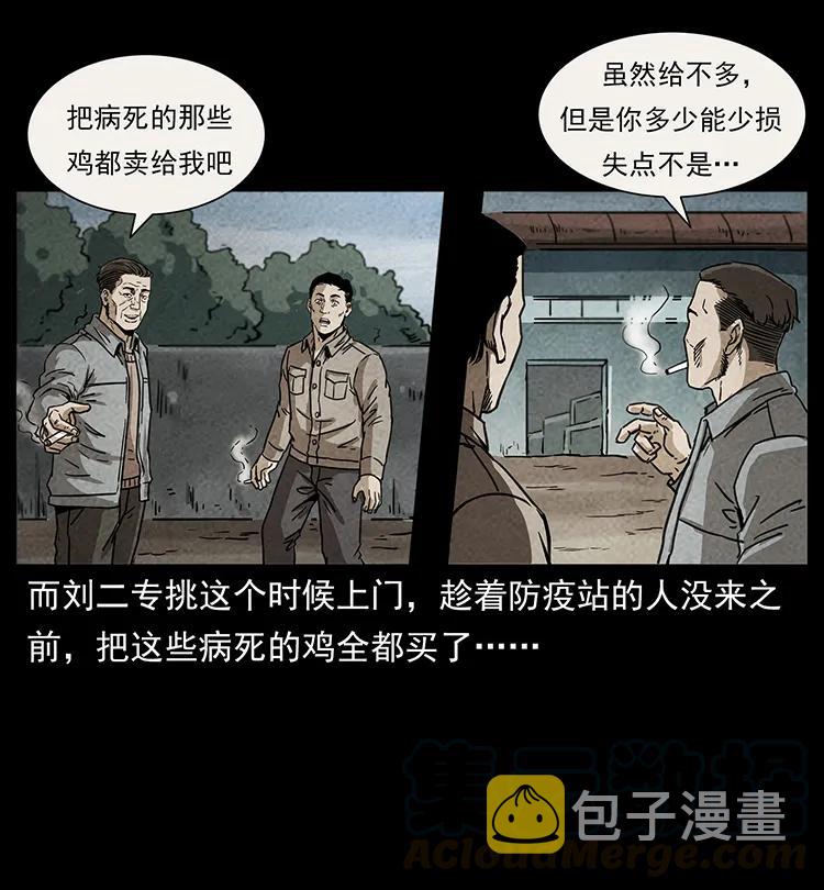 251 刨尸狗遇险36