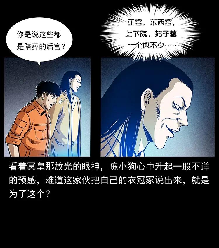 300 大冥皇70
