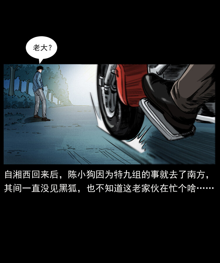 457 向北，再向北！82