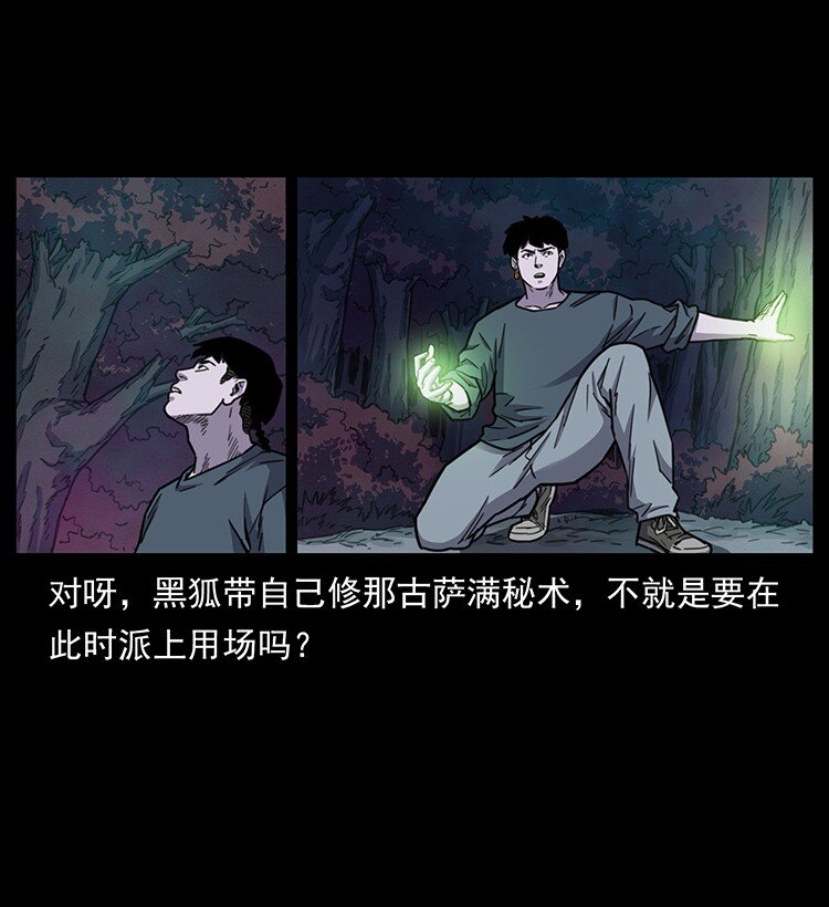 489 劫难一重重84