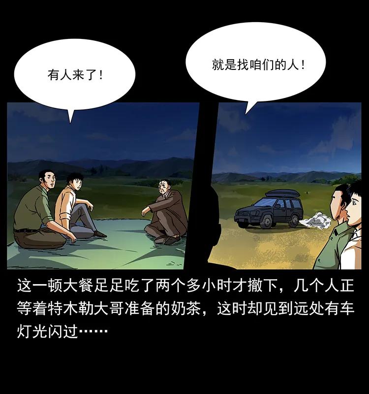 156 妖驹29
