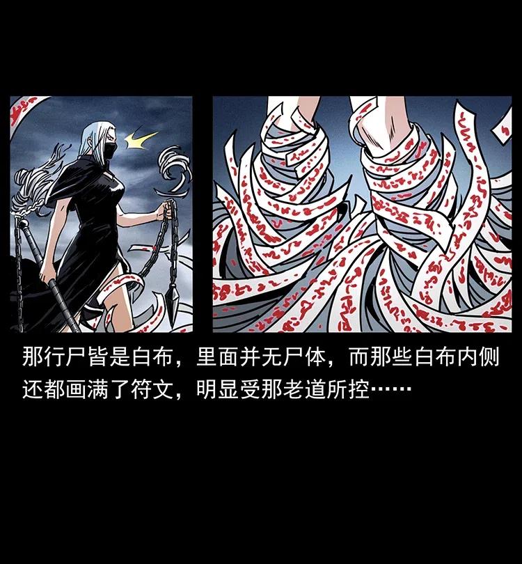 367 什么？女妖怪！73