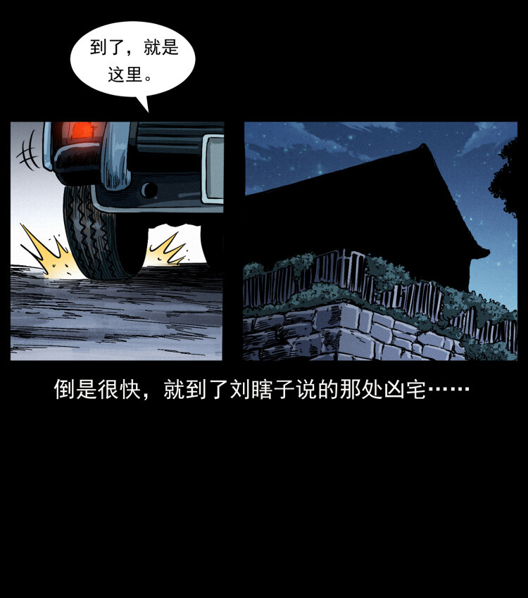 415 一起去抓鬼16