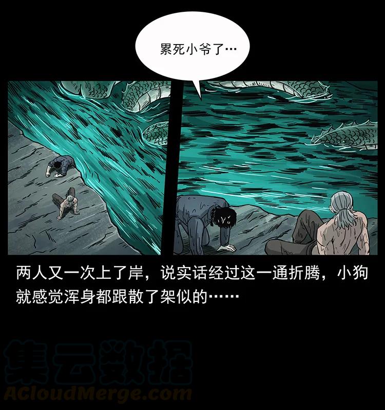 248 月蚀之夜32