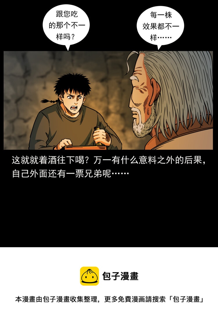 466 萨满的世界76