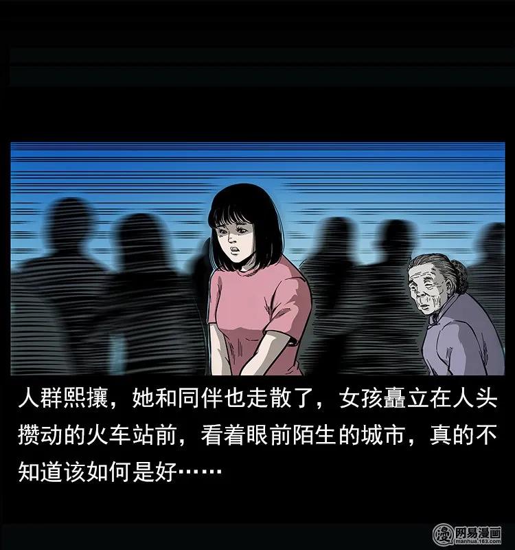 122 邪骨灵牌23