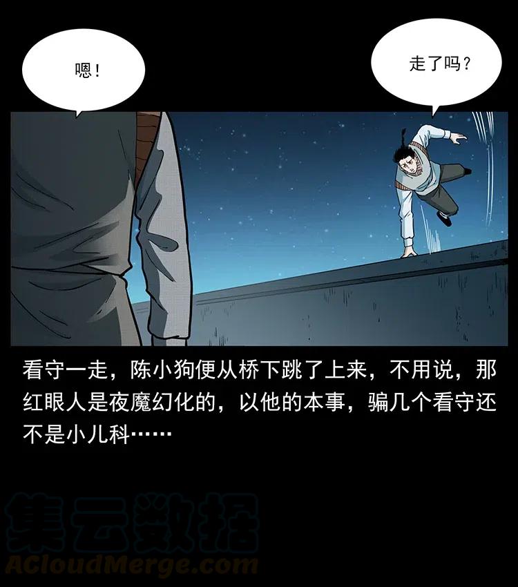 377 尸眼87