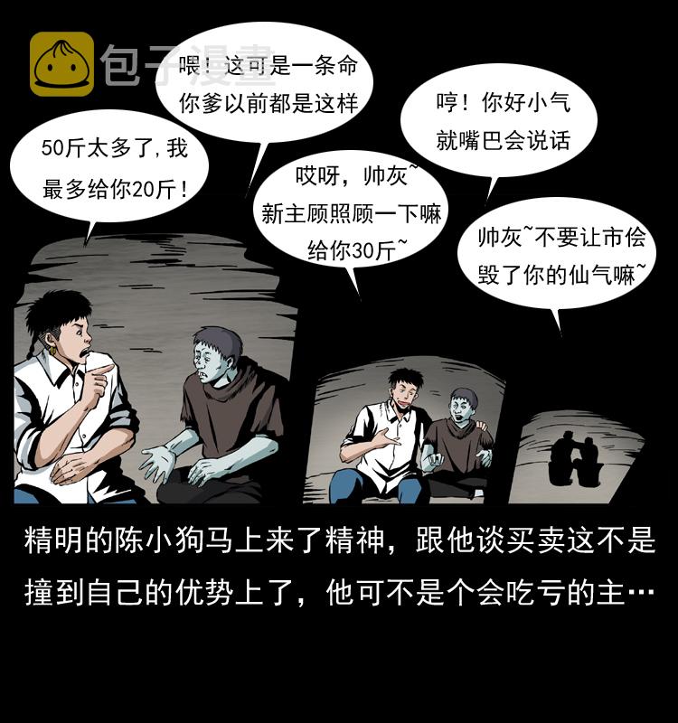 035 陈小狗出马62