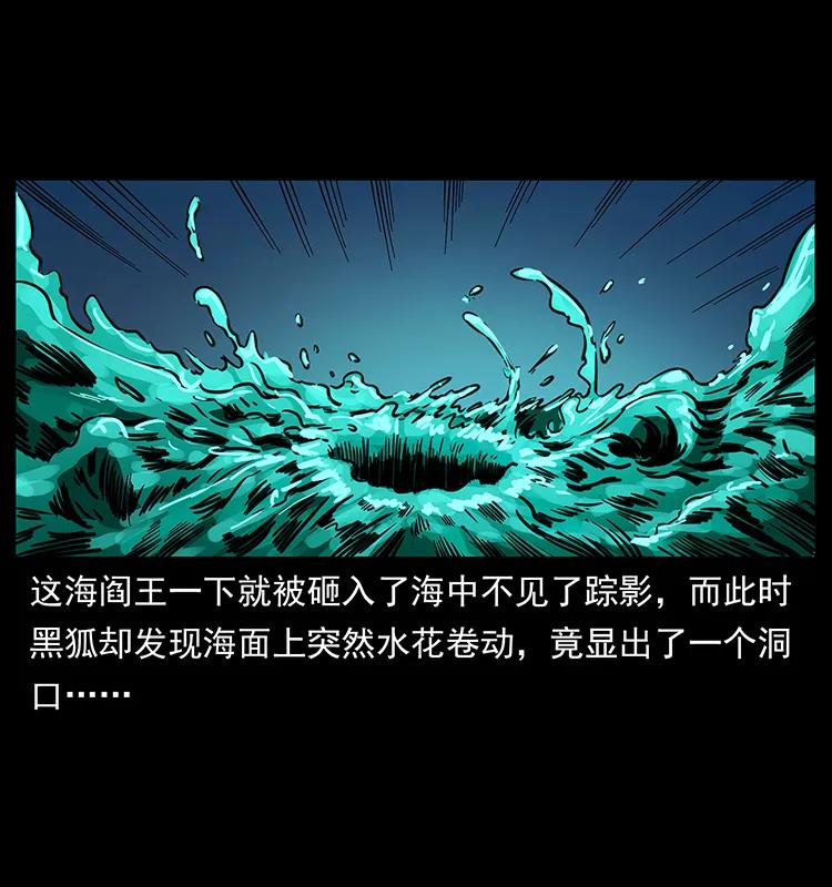 246 海妖34