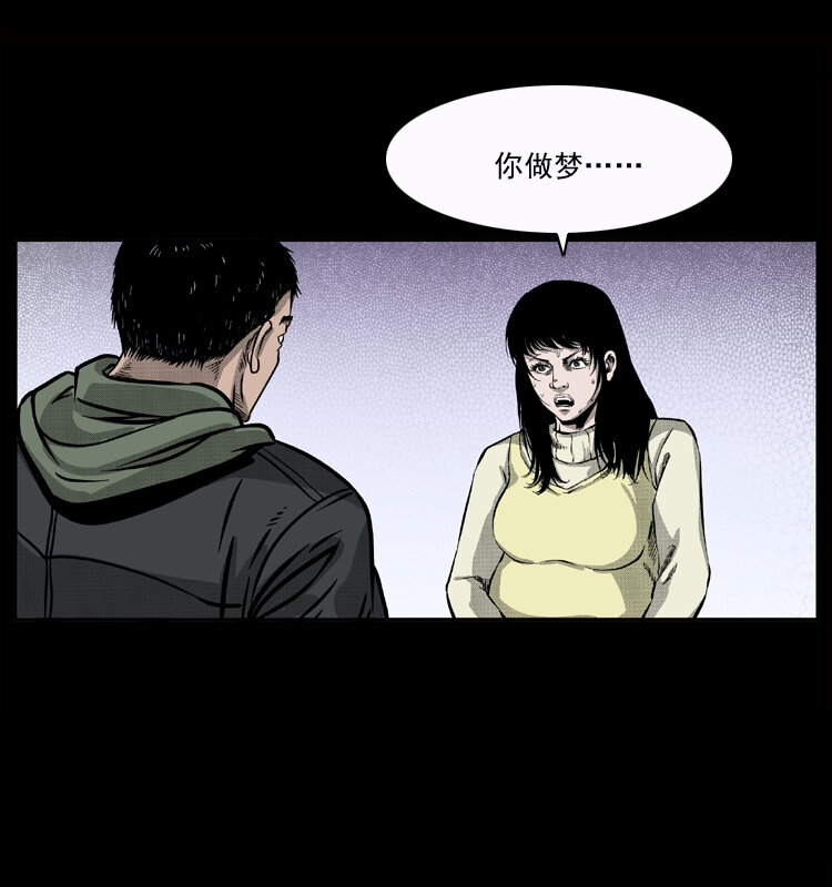 050 刨尸狗传奇317