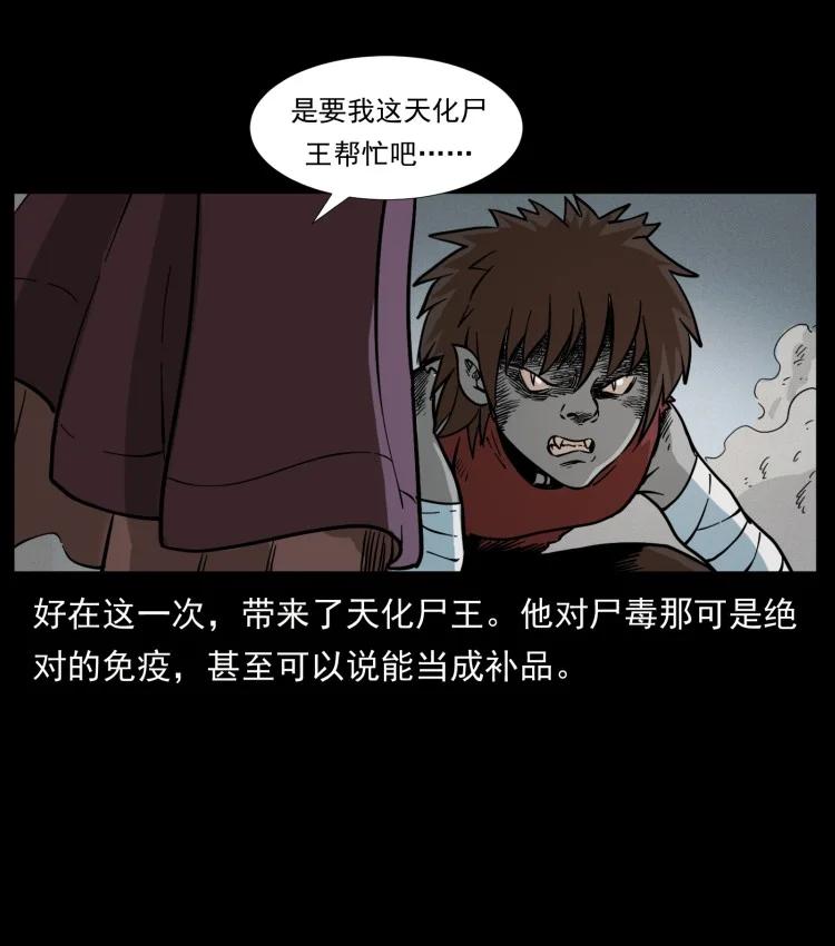 397 神王之怒52