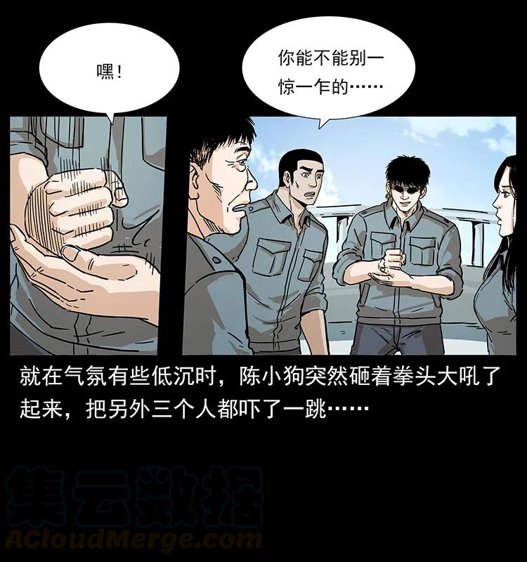 240 意外频发的诱捕52