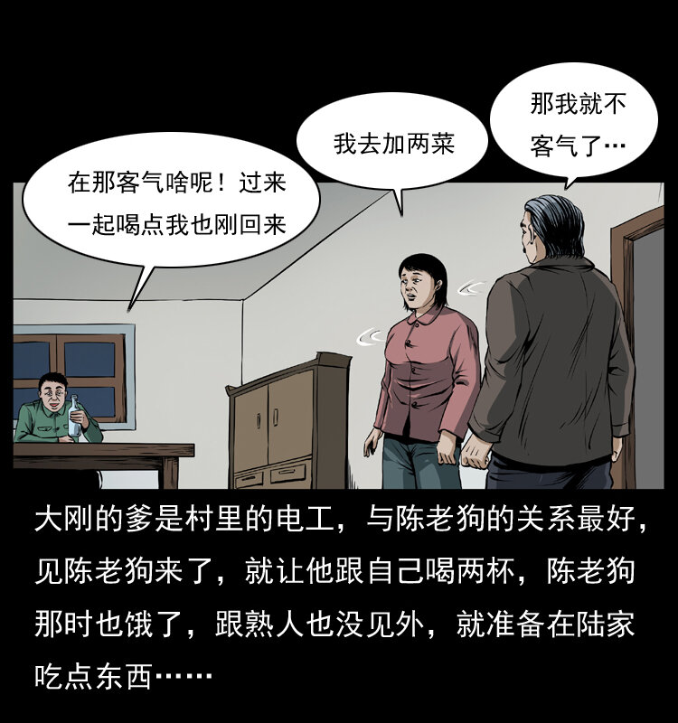 041 雷击尸26