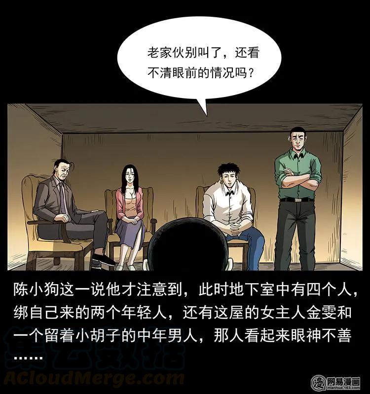 149 不死的老鬼28