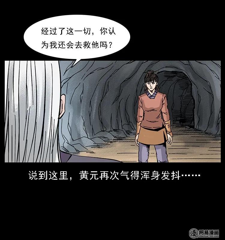 107 黄元其人54