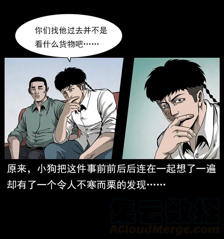 114 凶楼诡影92