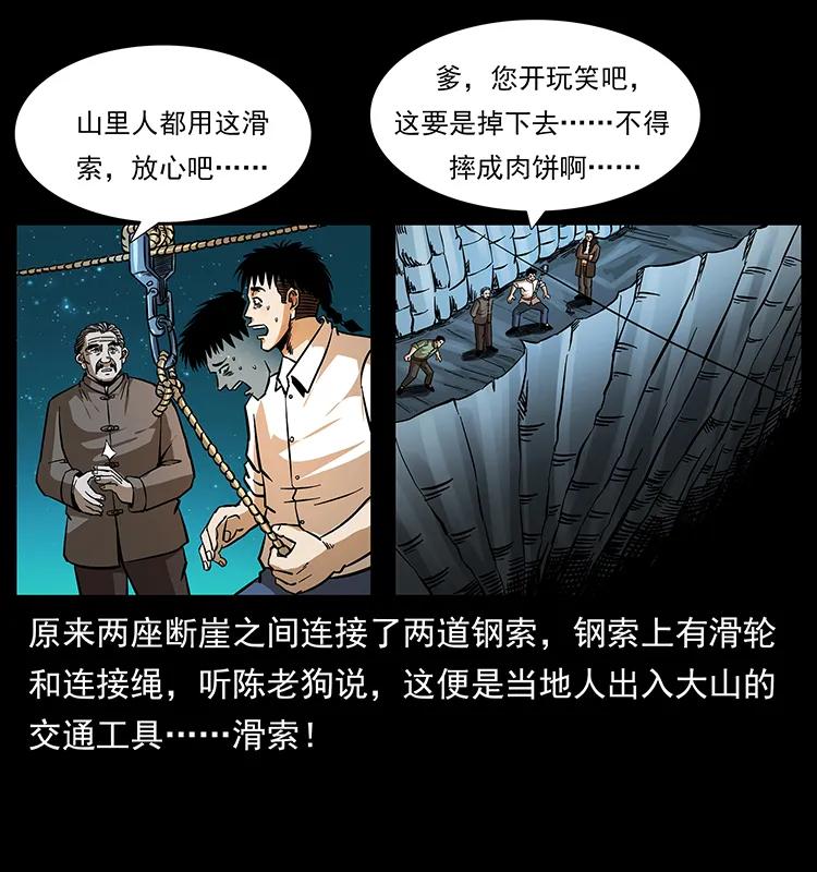 168 独龙乡3