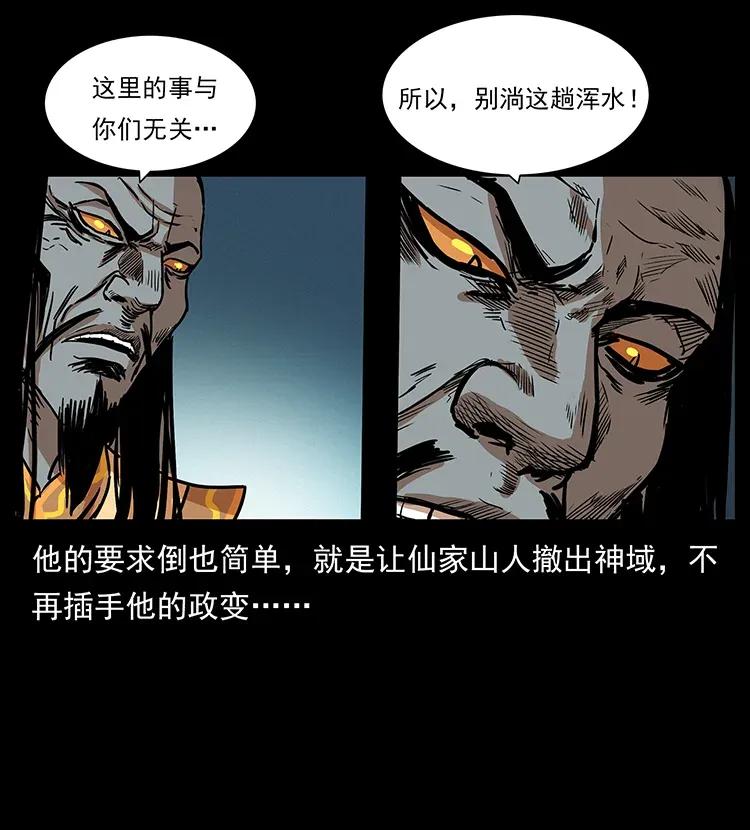 290 神王？33