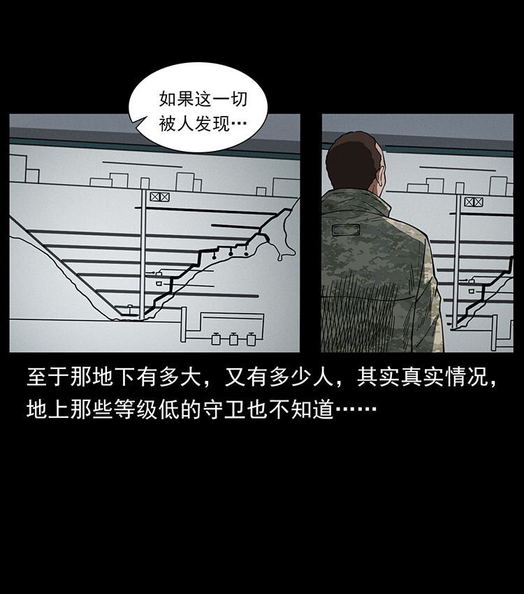 472 贼心不死29