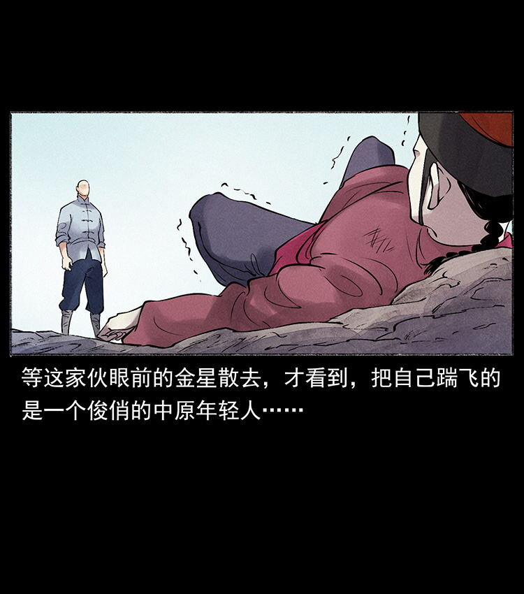 外传 洛生传5 引蛇出洞84