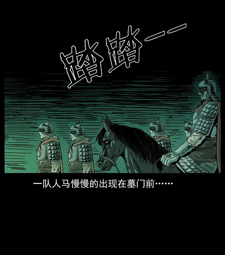 210 漠北皇陵86