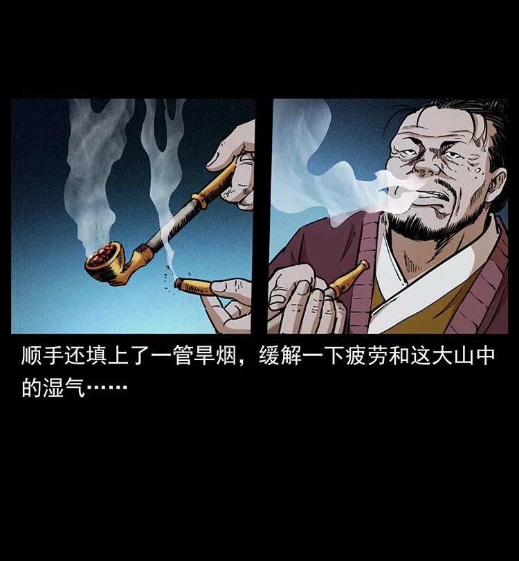 354 堆尸成妖26
