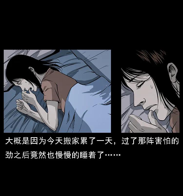 077 京城凶宅34