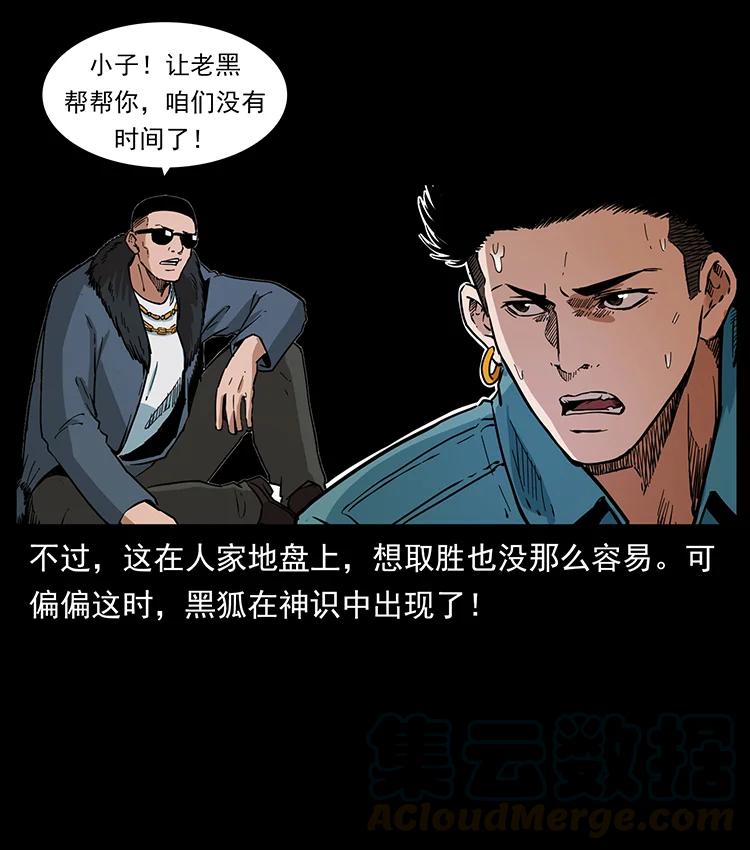 380 决战开始！69