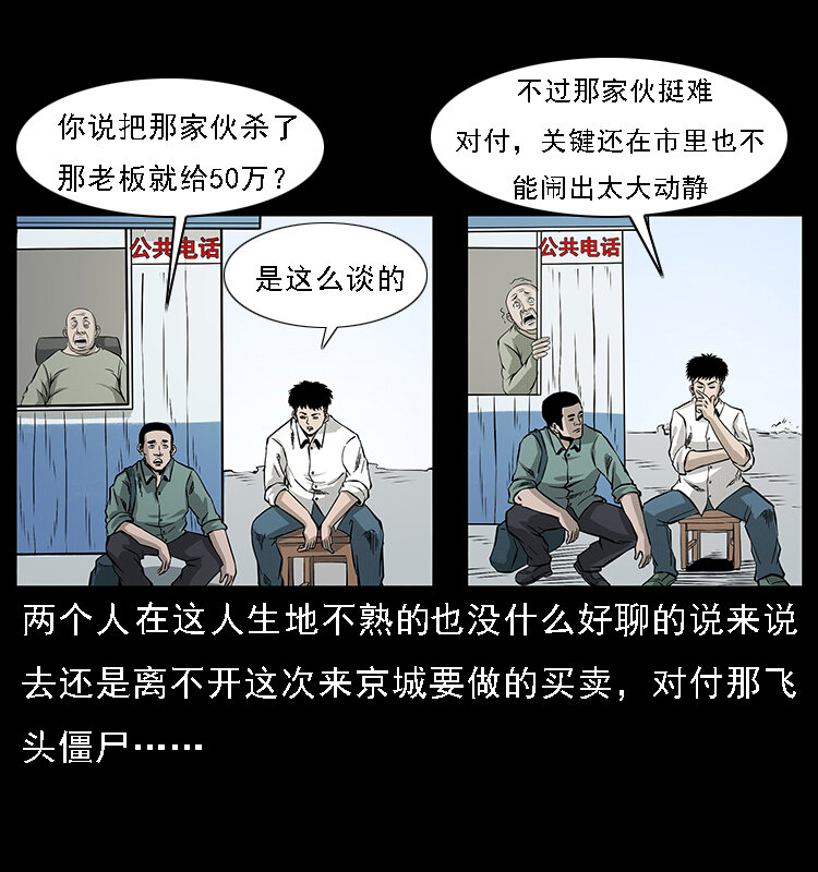 066 再进京城5