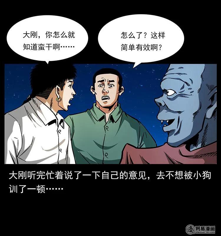 151 京西烧骨塔（下）45