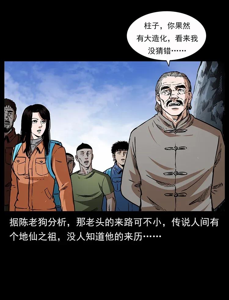 282 史上最强小弟38
