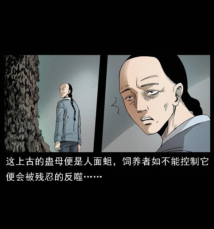 番外4 之蛊女35