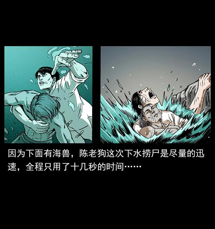 232 鬼岛凶兽34