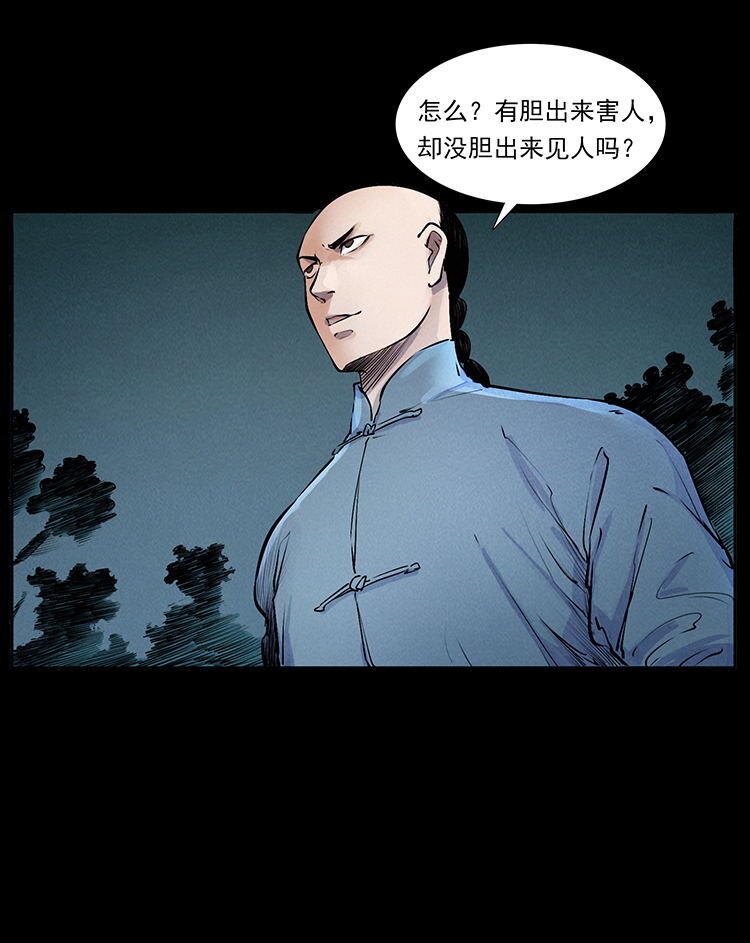 外传 洛生传1 猎妖67