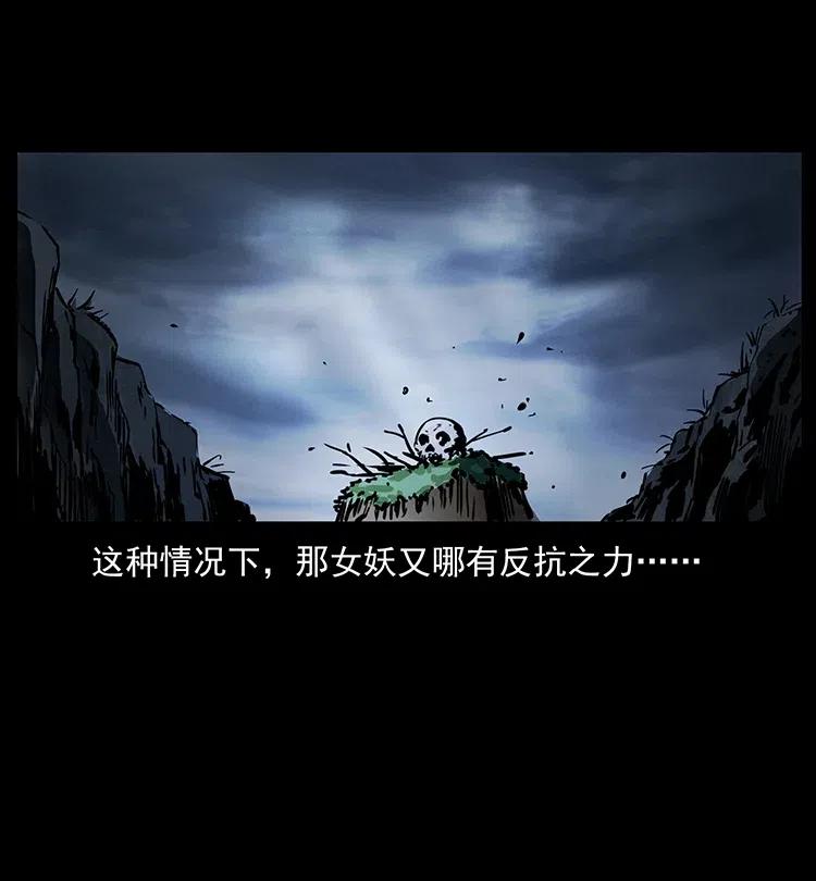 367 什么？女妖怪！76
