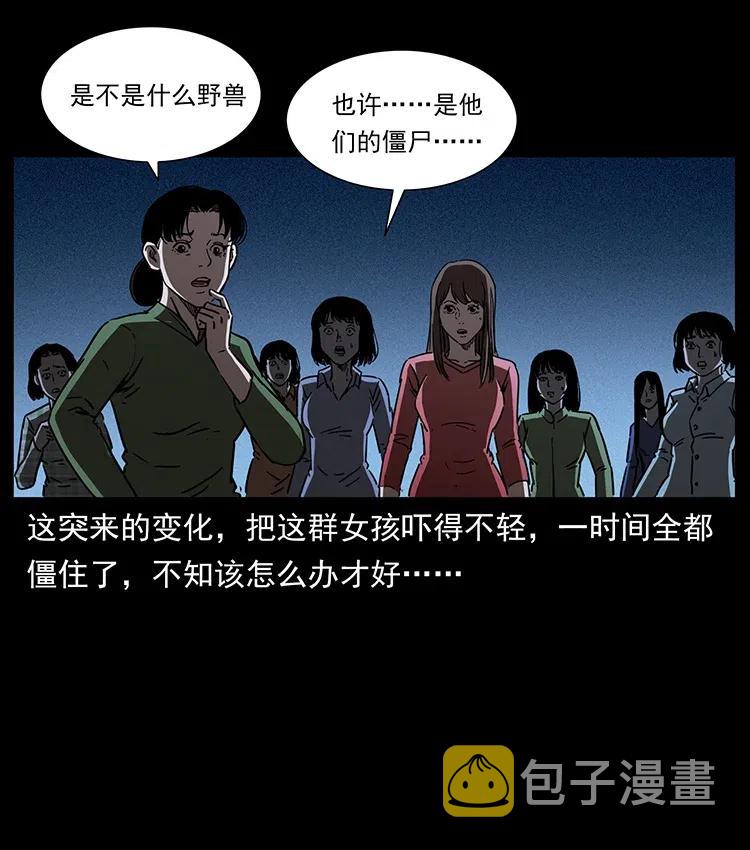 359 尸魃55