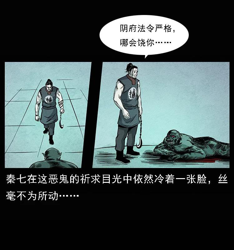 094 来自地府的恶鬼85