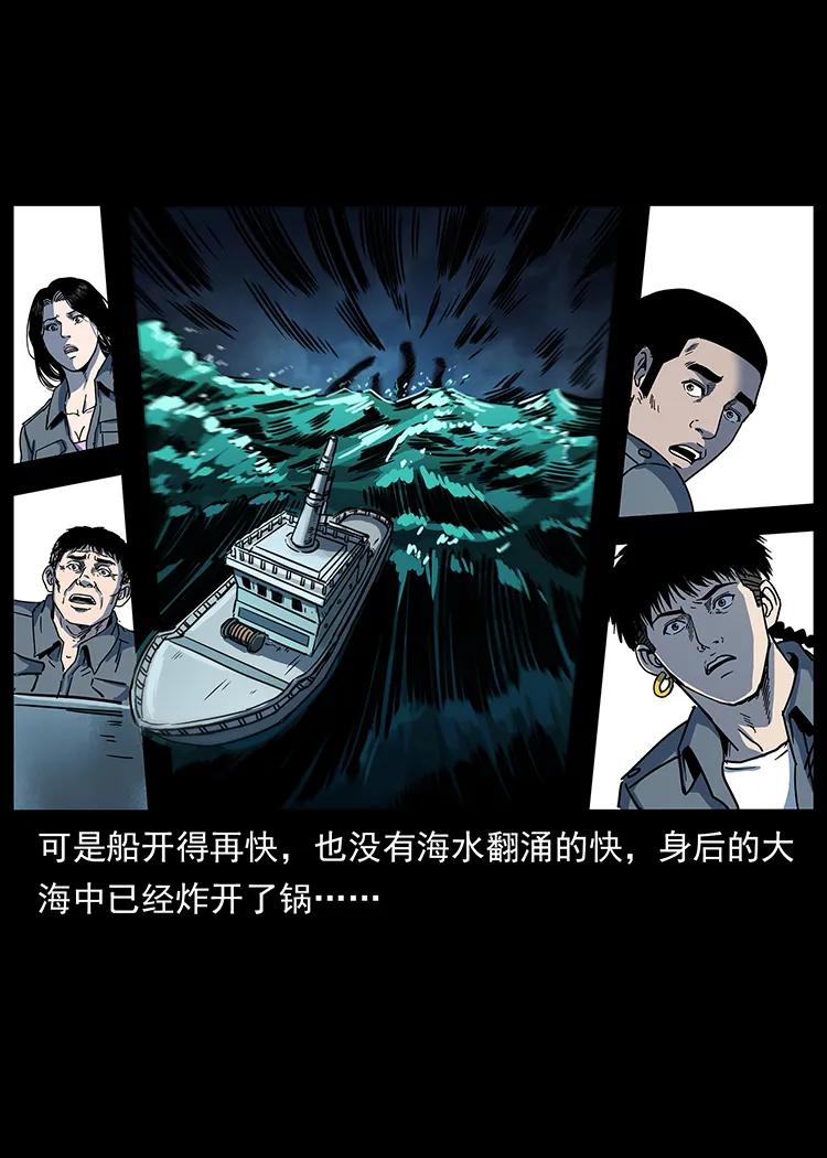 243 大战海阎王6