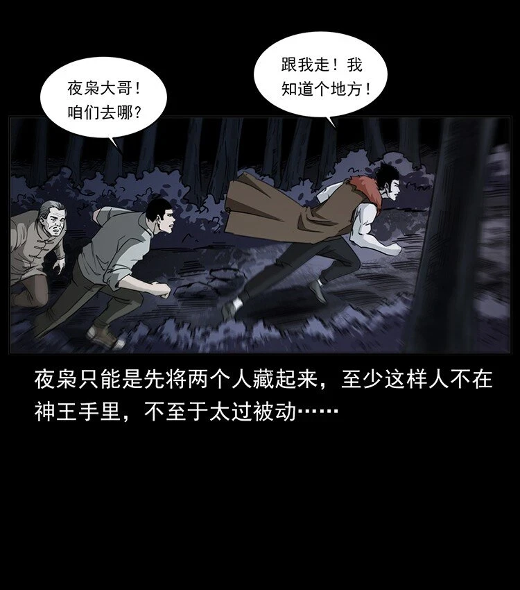 499 点将台22
