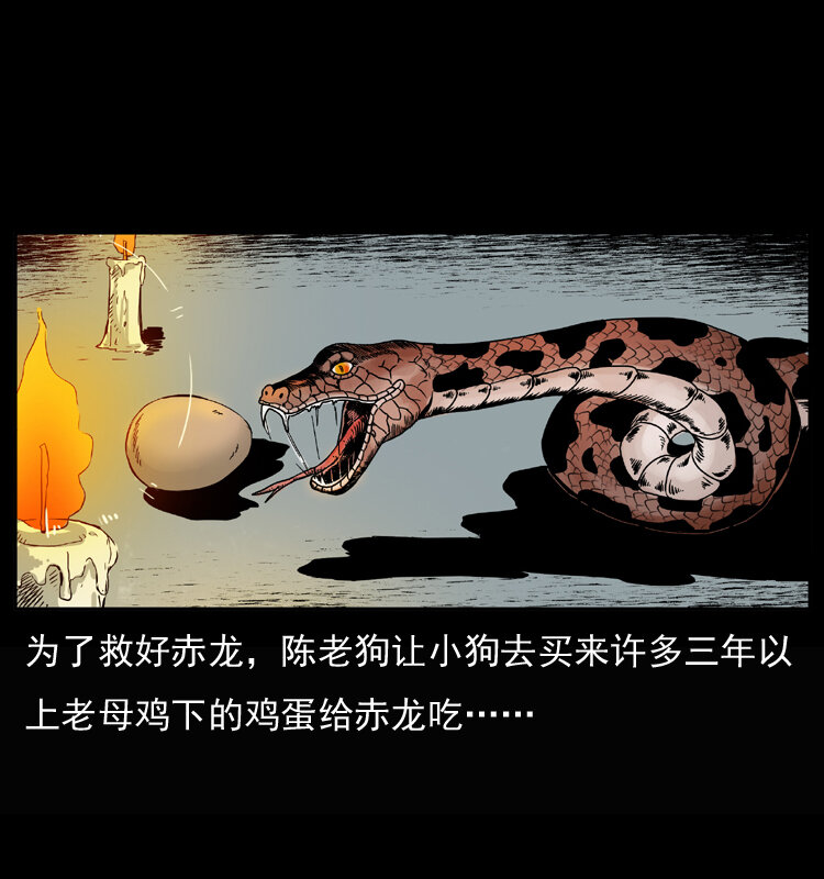 032 吸血小鬼（上）5