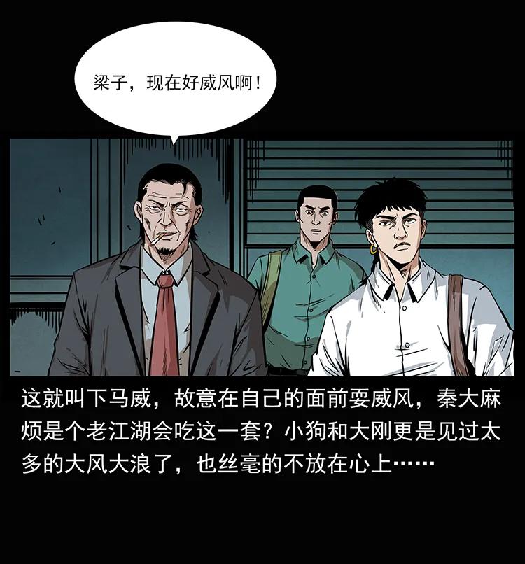207 尸王！77