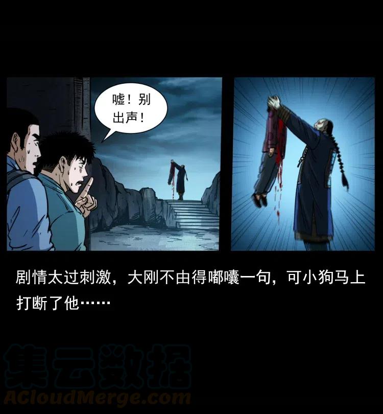 357 阴尸丹33