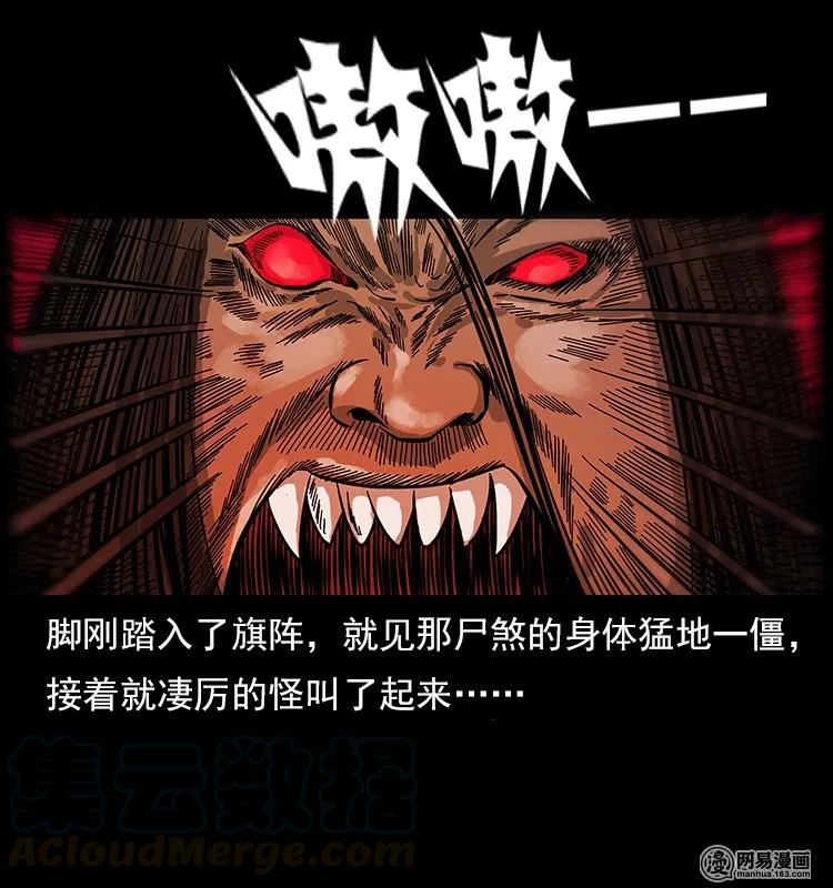 117 煤山尸煞284
