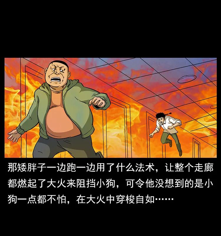 115 火灵恶鬼37