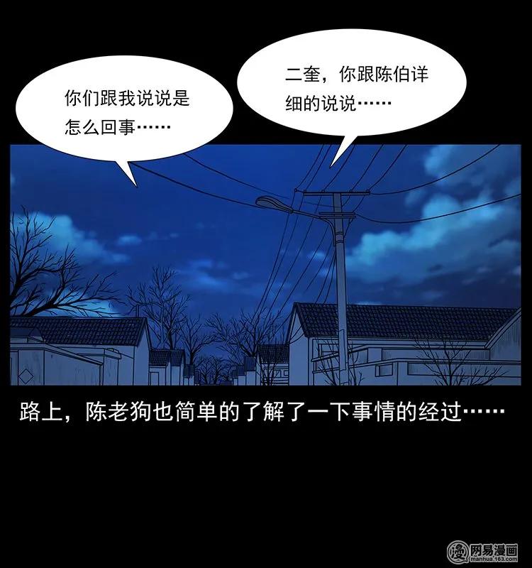 132 棺陵村诡事14