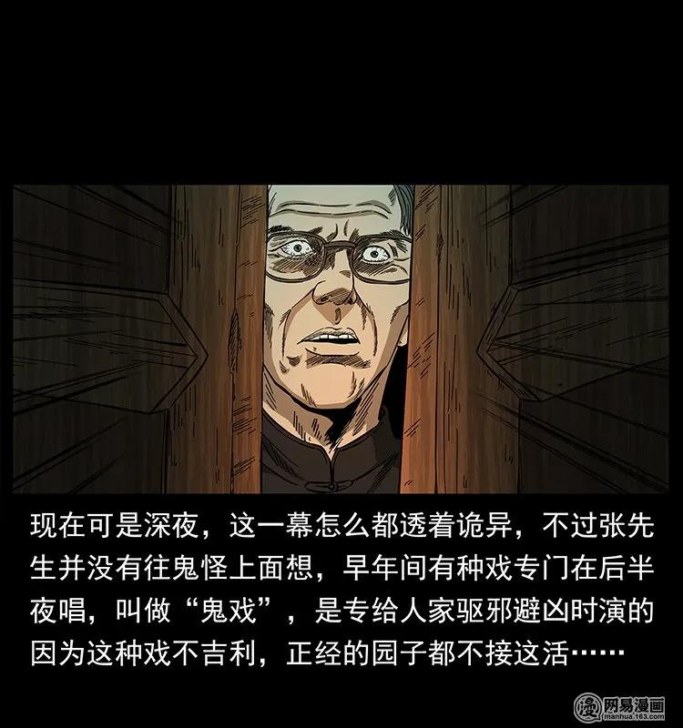 146 京城某会馆灵异传闻26