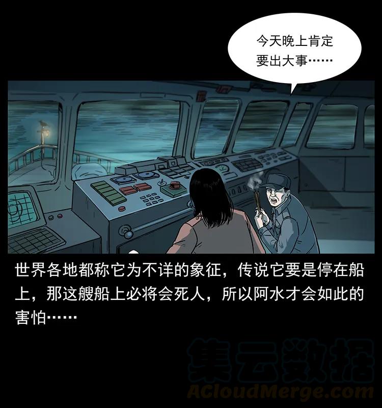 238 海上也有阴兵借道？28