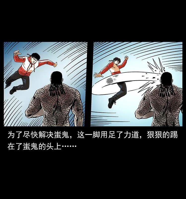 219 蚩龙抬棺51
