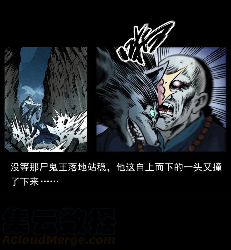 357 阴尸丹81