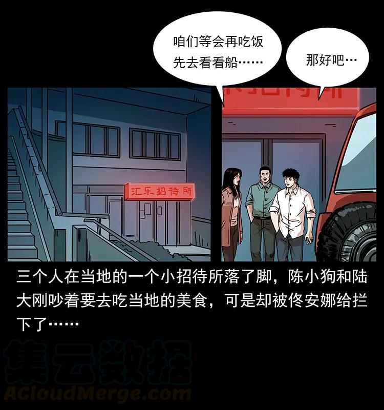 233 又见养鬼人28